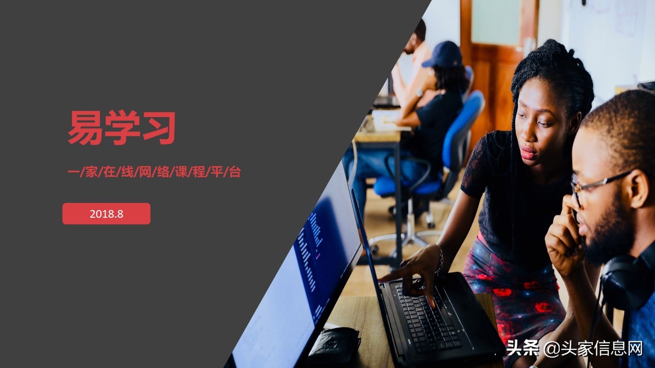 ​在线课程平台商业计划书怎么写？易学习BP范文解析，附PPT范文