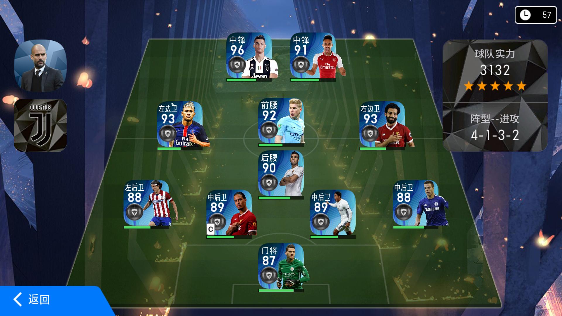 实况天梯打到传奇有什么奖励,实况天梯教练模式传奇奖励