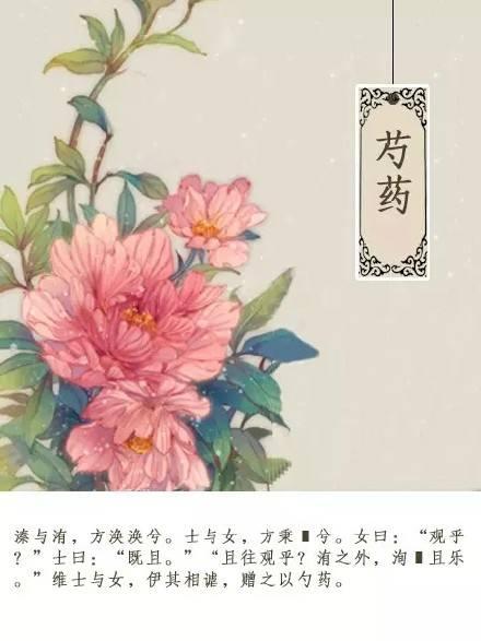 朱熹评价“此诗淫奔者自叙之辞”——用时代背景解读《溱洧》