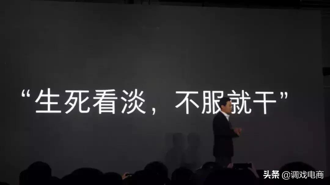 雷军谈小米在夹缝中求生,雷军谈小米陷入低谷