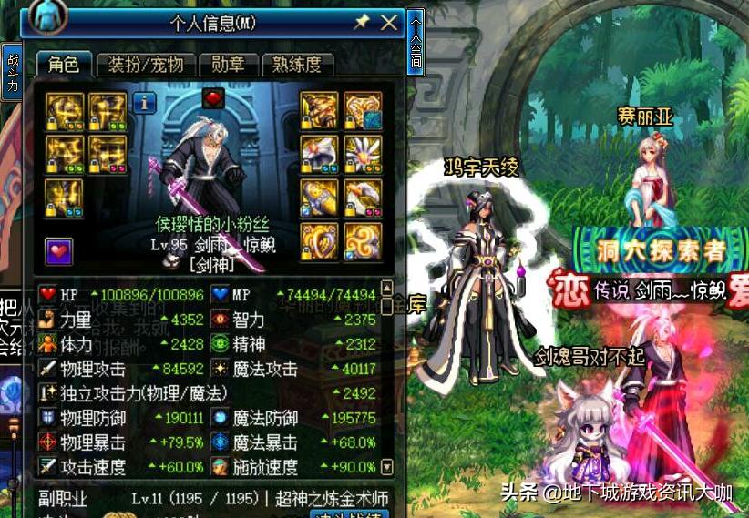 dnf剑魂加强内容,dnf100级钝器如何继承到105级巨剑