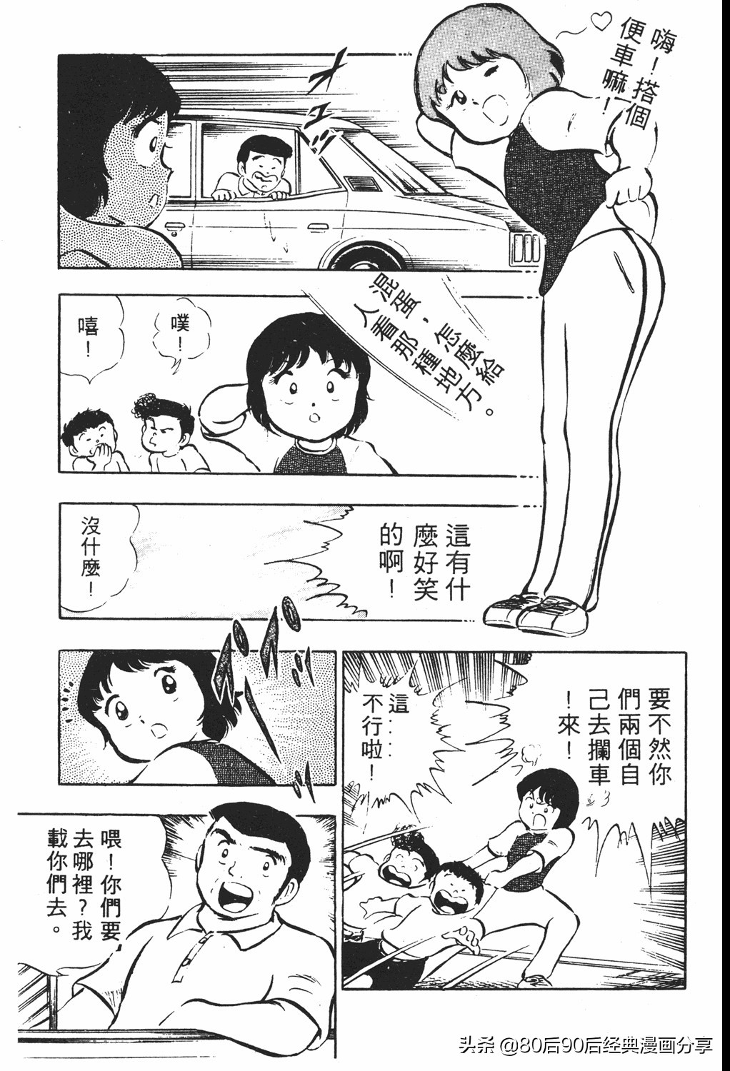 足球小将61中篇,足球小将03篇