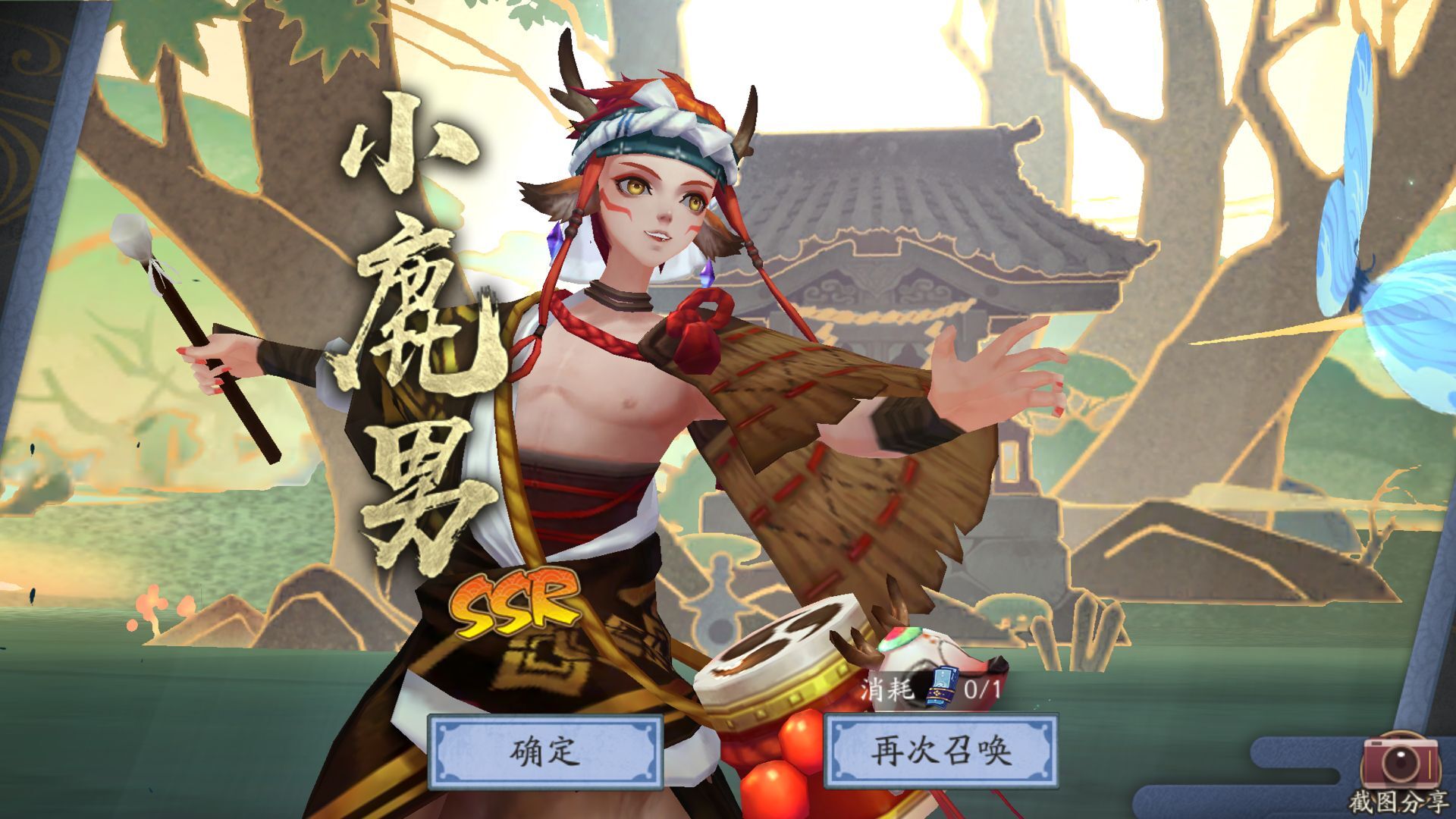 阴阳师ssr小鹿男动画,阴阳师ssr小鹿男什么时候出的