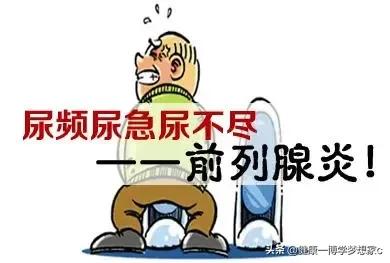 前列腺炎尿频尿急吃什么药物有效,治前列腺炎尿频尿急什么药最好