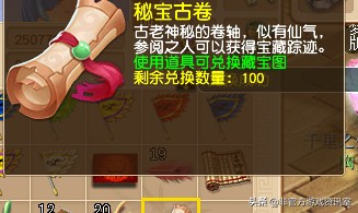 梦幻西游最新挖宝图赚钱,梦幻西游无限挖图到底赚钱吗