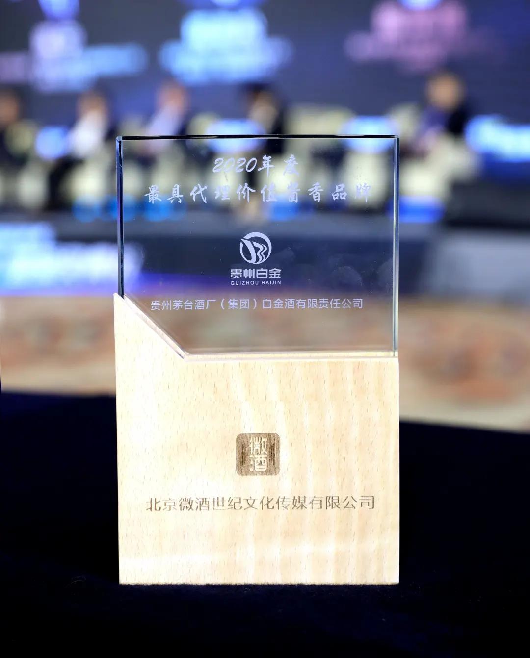 白金酒尚品酱香型价格表,下半年的白金酒