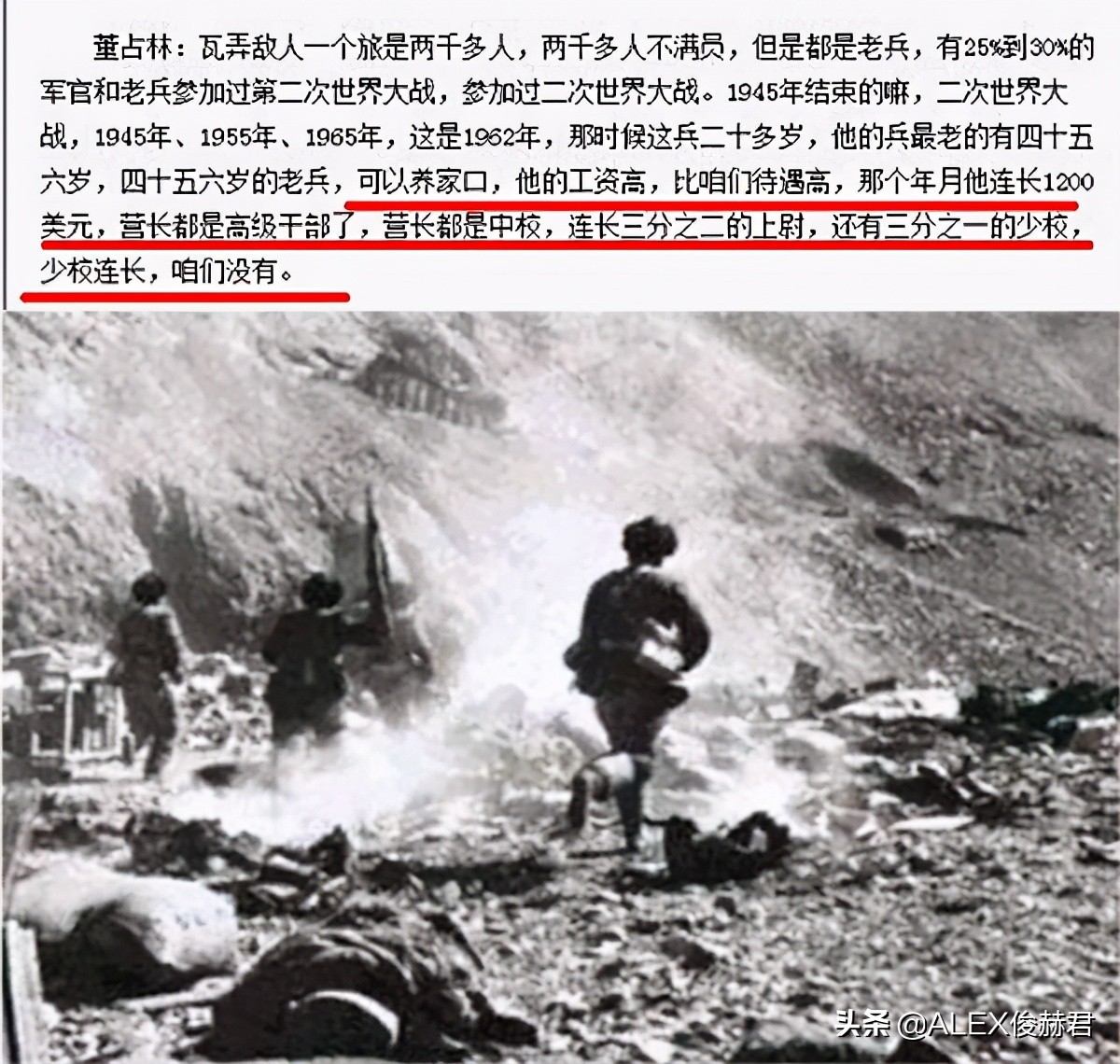 印军最高军衔,印军王牌军官