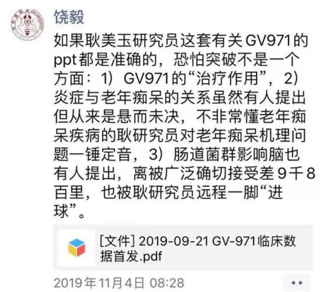 绿谷制药骗人事件,绿谷制药董事长饶毅