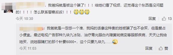 大*局骗**！地下水秒变神仙水狂卖1000块，包治百病