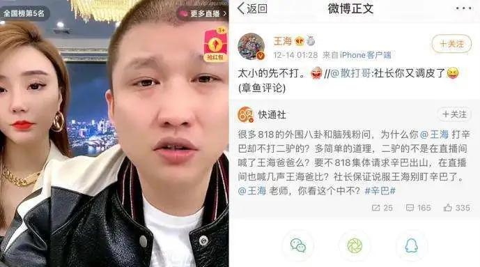 30天暴击两个网红，比315还狠！最大胆的男人，一夜翻红​
