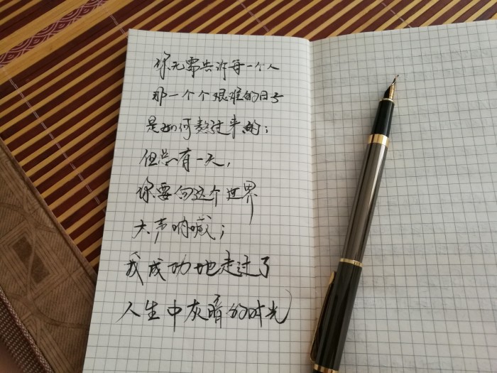 我一定会成为更好的自己,感谢遇见你让我成为更好的自己