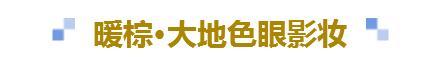 可以轻松搞定全妆的傻瓜式眼影盘,眼影教程日常化妆眼影盘