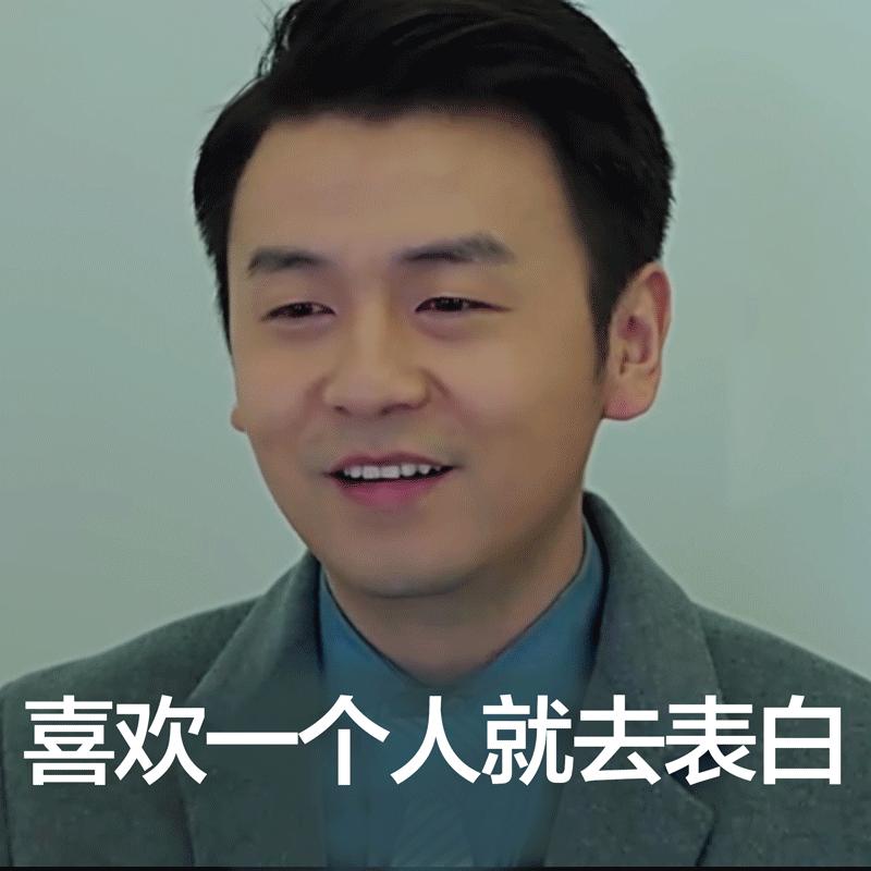 2023脱单的表情包,520表白专用表情包