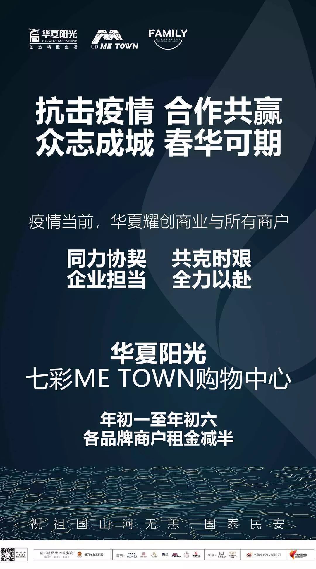 共克时艰最新消息,共克时艰十大举措