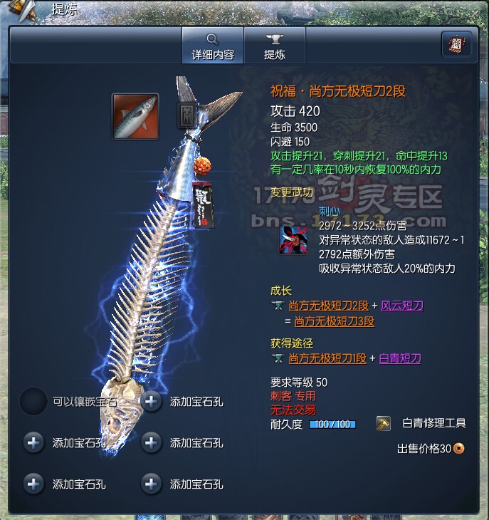 原神咸鱼是什么武器,原神中的咸鱼武器