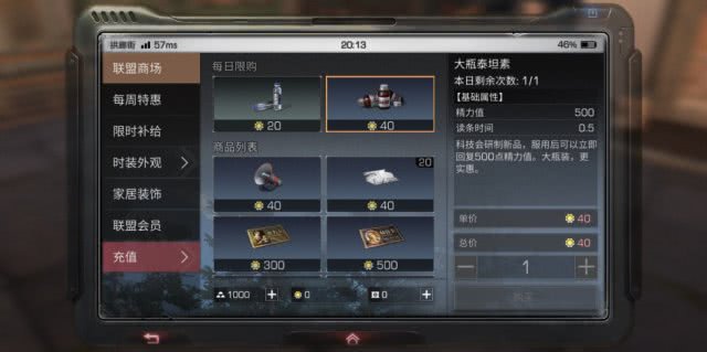 国内首款生存手游明日之后,明日之后网易游戏