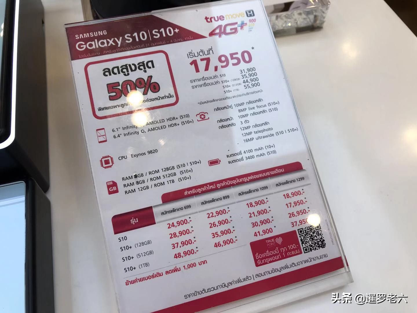 在泰国买手机比国内便宜不？苹果华为三星都卖啥价？答案在这里！