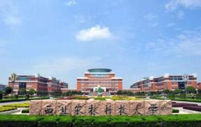 志愿填报季,你必须要知道的“宝藏”大学——西北农林科技大学