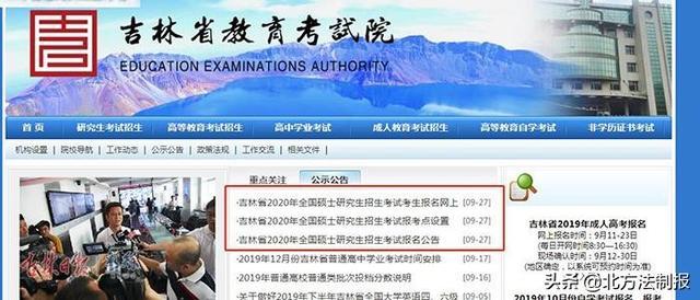 研究生报考时间及报名流程,研究生报考条件报名渠道