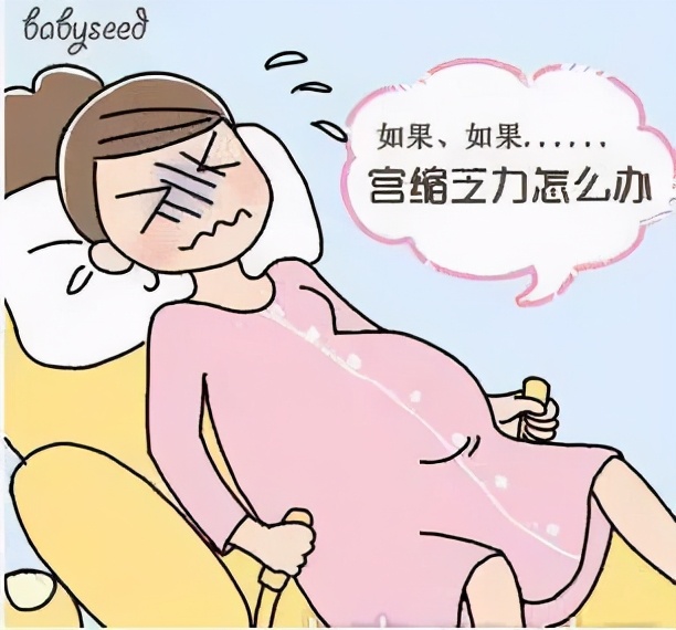 关于催产,关于产程的知识