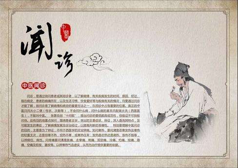 望闻问切下一句是什么,望闻问切什么意思