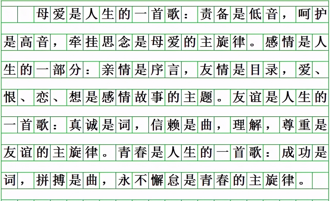 教资优秀作文排比句归纳整理100句,高分作文首段万能排比句摘抄