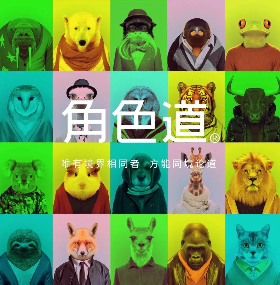 角色道12周年特辑｜——12句最经典广告语