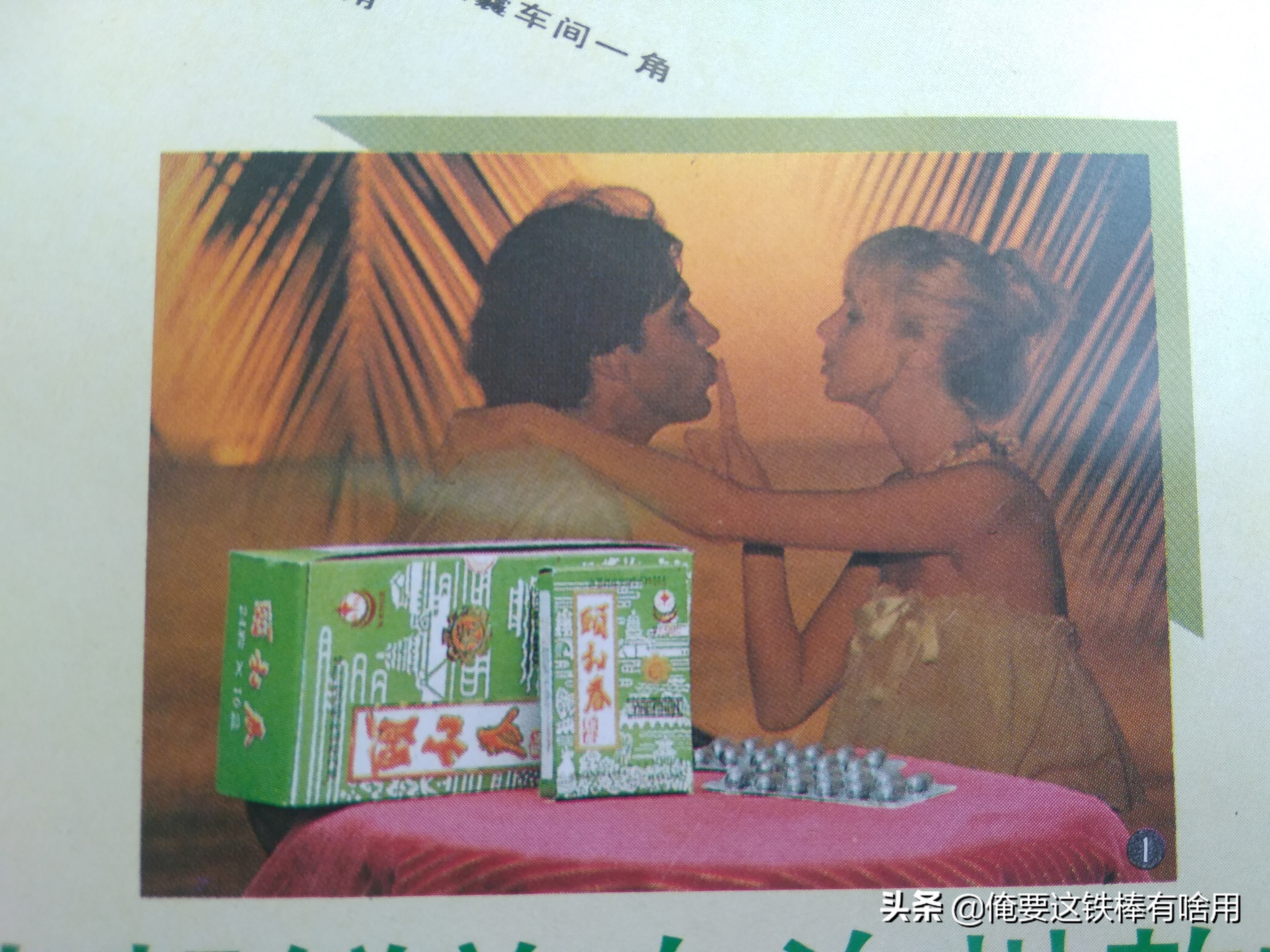 长春东大桥早市历史,长春市人民广场八十年代早市