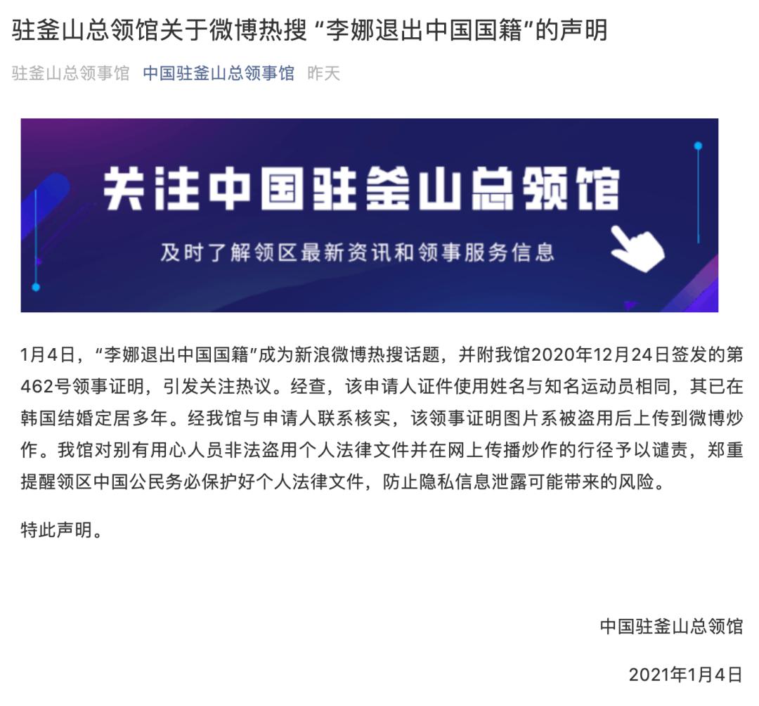 李娜会改国籍了吗,李娜到底改国籍没有