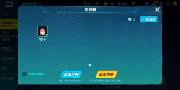 QQ飞车手游最强道具车,qq手游飞车最强道具车