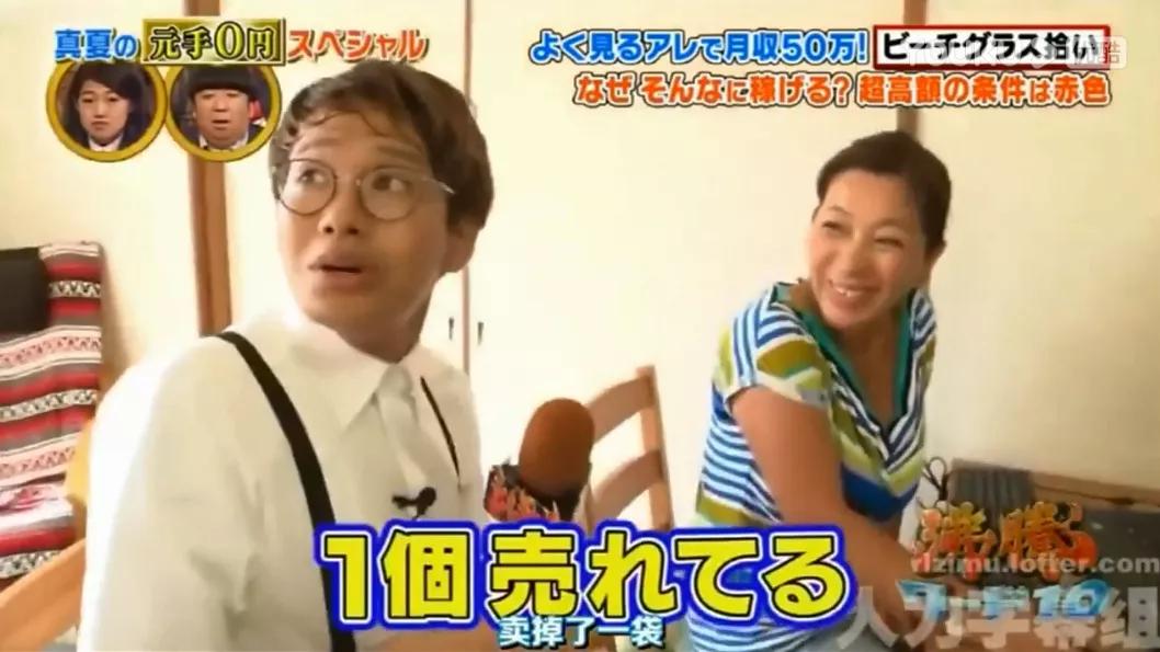 日本主妇省钱存钱,日本捡垃圾一个月能收入多少