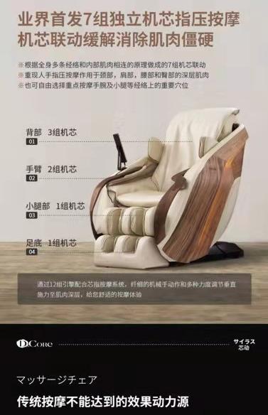按摩椅的品牌排行榜前十名德国,日本dcore按摩椅怎么样