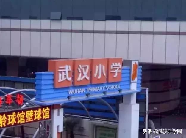 武汉有哪些是比较好的高中学校,武汉好的贵族学校