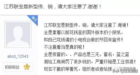 公安部等多部门发布涉嫌传销名单,公安局发布全国传销最新名单