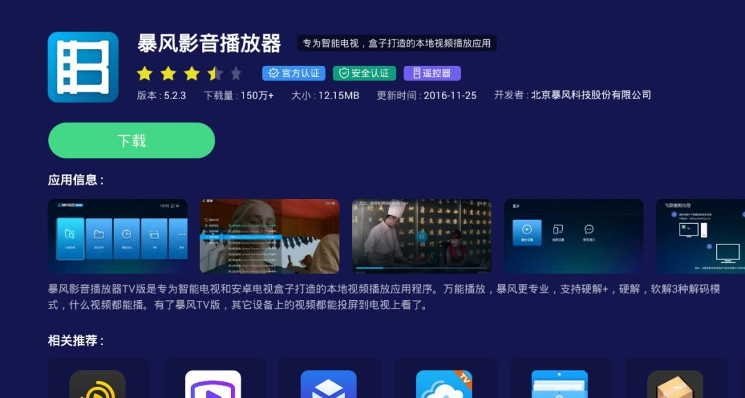 妖股暴风退市了吗,暴风集团上市市值