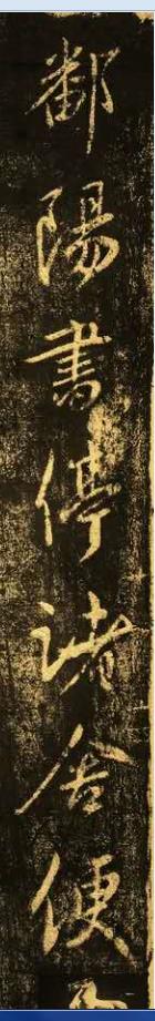 王献之淳化阁帖第九卷释文不清楚,王献之淳化阁帖高清大图