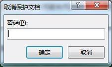 word文档加密忘记密码如何解开,word文档密码加密忘记了怎么解除
