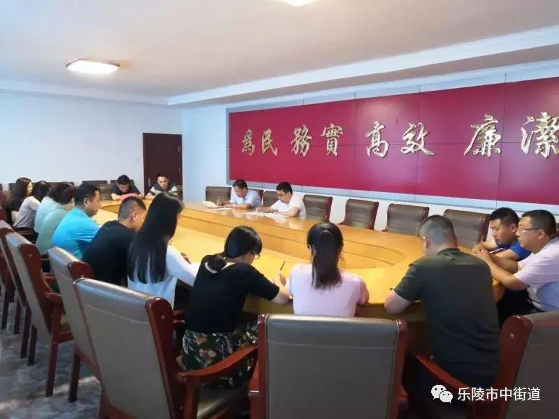 重点工作周报,街道工作周报