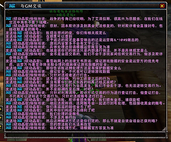 魔兽怀旧服申请仲裁,魔兽怀旧服举报黑金多久处理