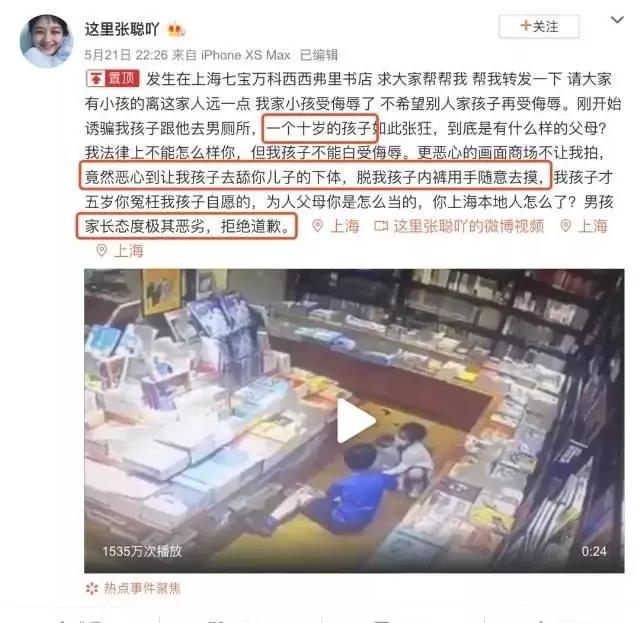 10岁男孩猥亵5岁女童事件：请教给孩子这9点，让孩子学会保护自己，不侵犯他人