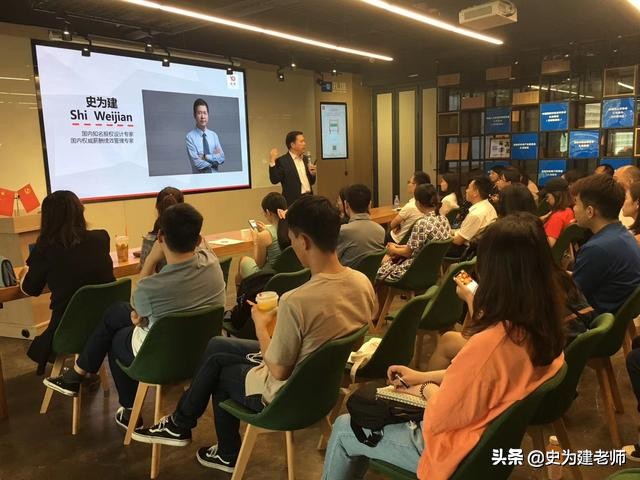 史为建老师简历,史为建老师