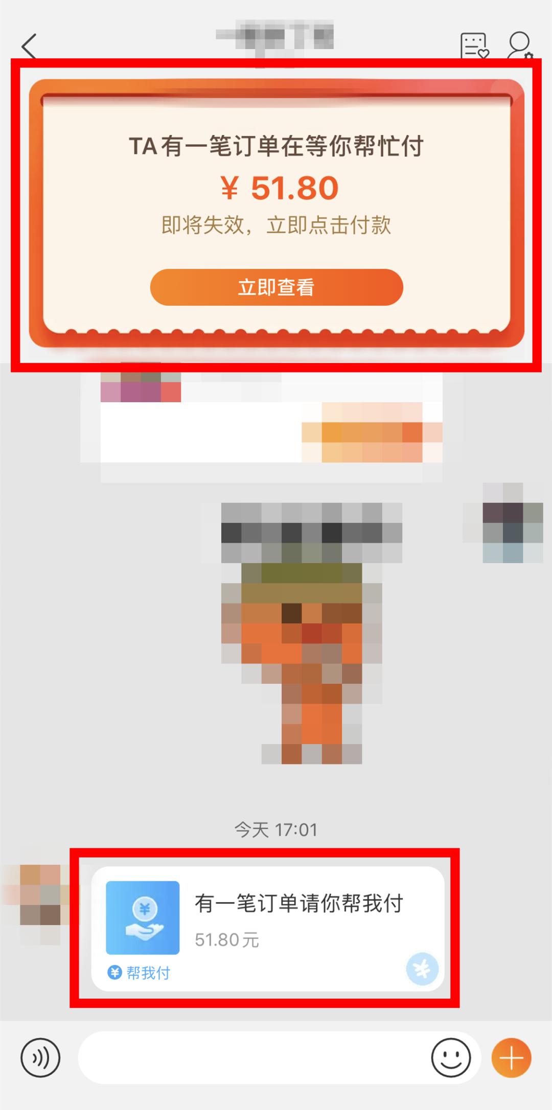 紧急提醒,*局骗**升级!遇到这种情况千万别付款!