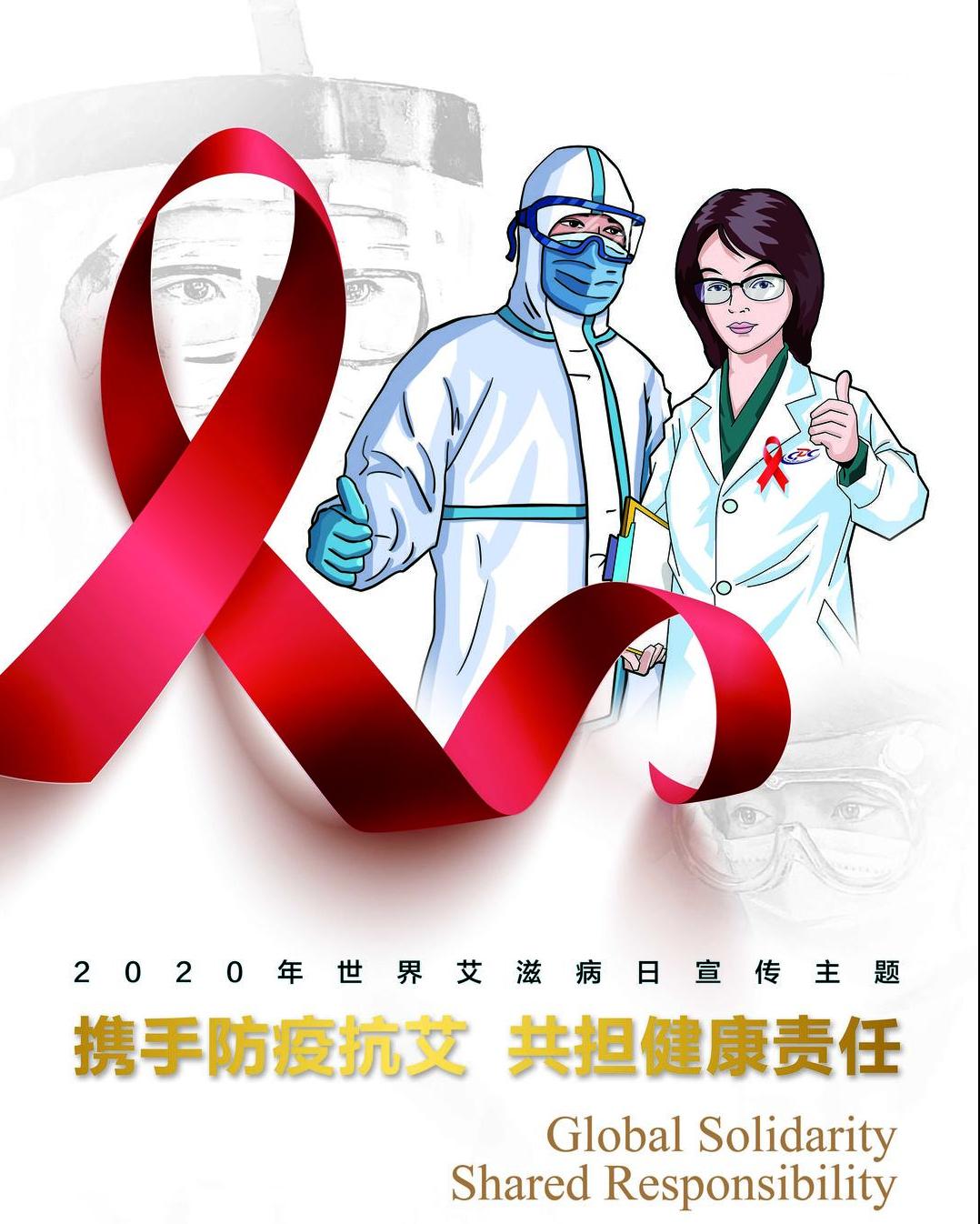 切记：72小时内使用暴露后预防用药可减少艾滋病病毒感染的风险