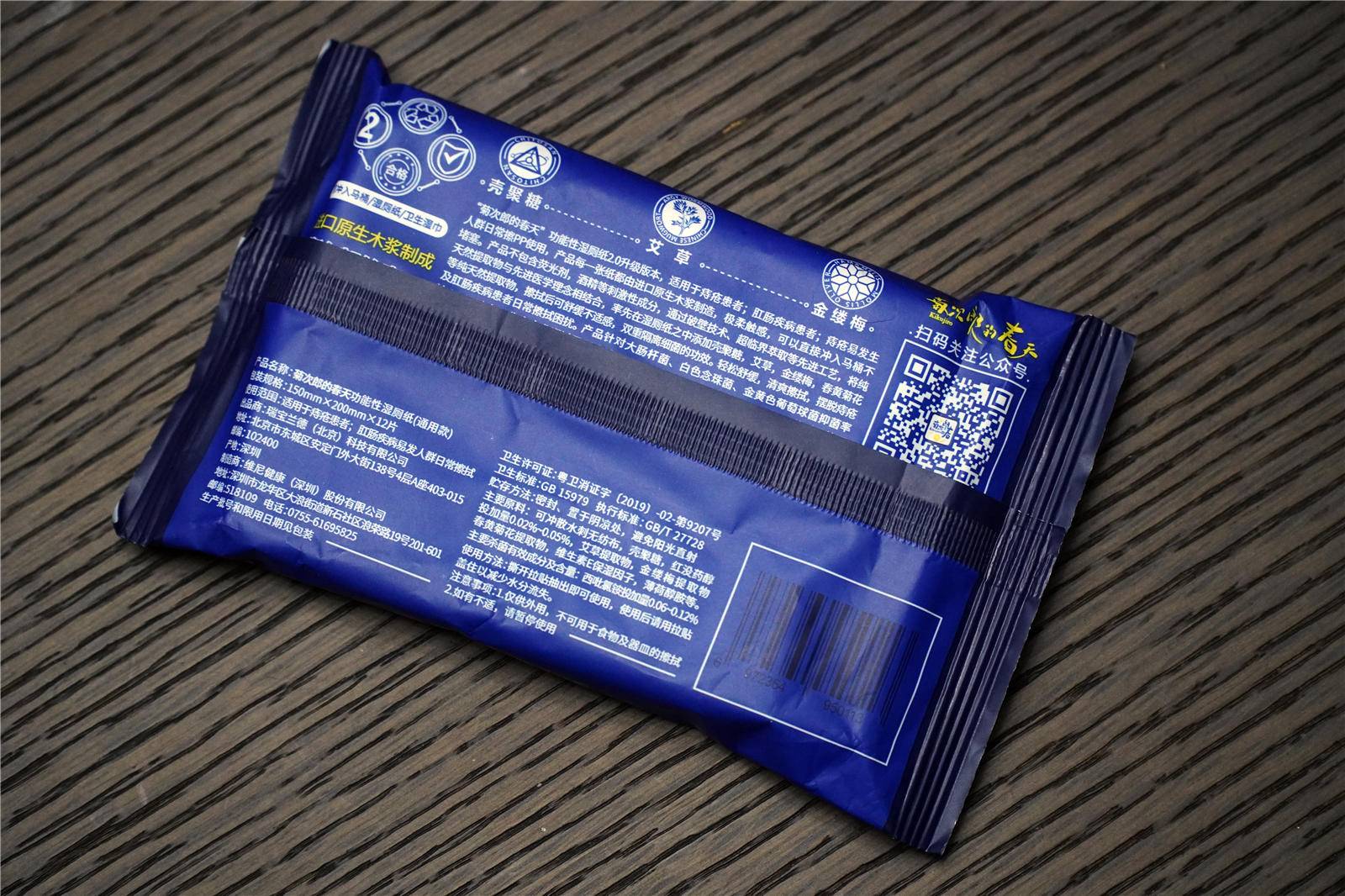 同事得了痔疮坐立难安，竟被一包湿纸巾化解？