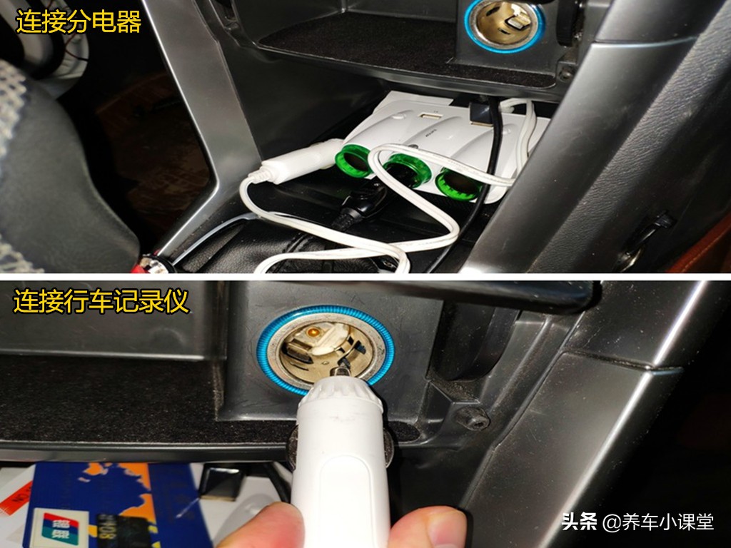 告别修车行业视频,自己更换点烟器电源