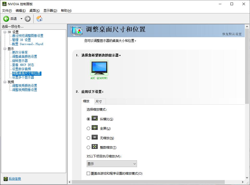 Windows如何设置dpi,windows11优化dpi缩放