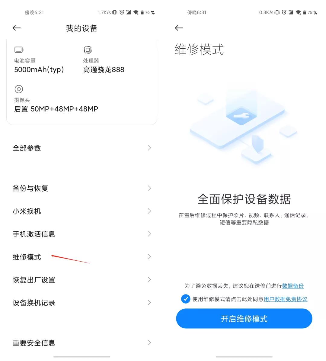手机坏了修好还是担心会坏,手机坏了要放维修店安全吗