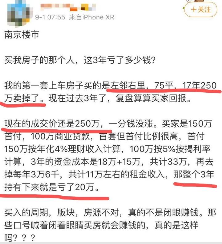 苏州房价有不下跌的小区吗,苏州房价最跌的小区