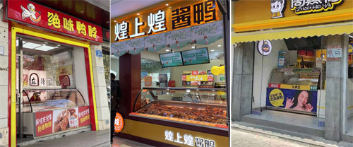 “鸭脖”三巨头的山东*途征**跑马圈地未止业绩分化明显