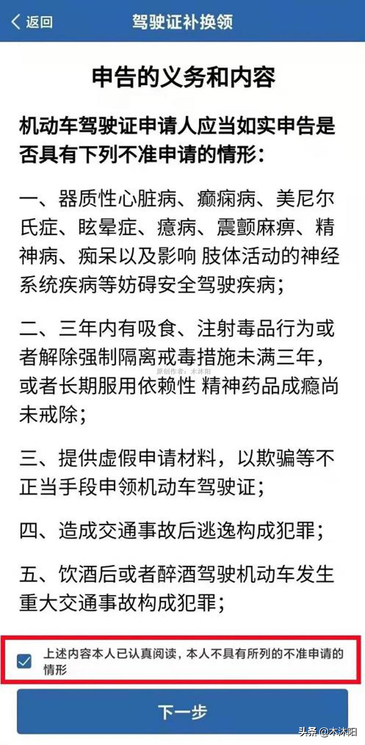 驾驶证到期换证需不需要消违章,a2驾驶证换证逾期15天怎么办